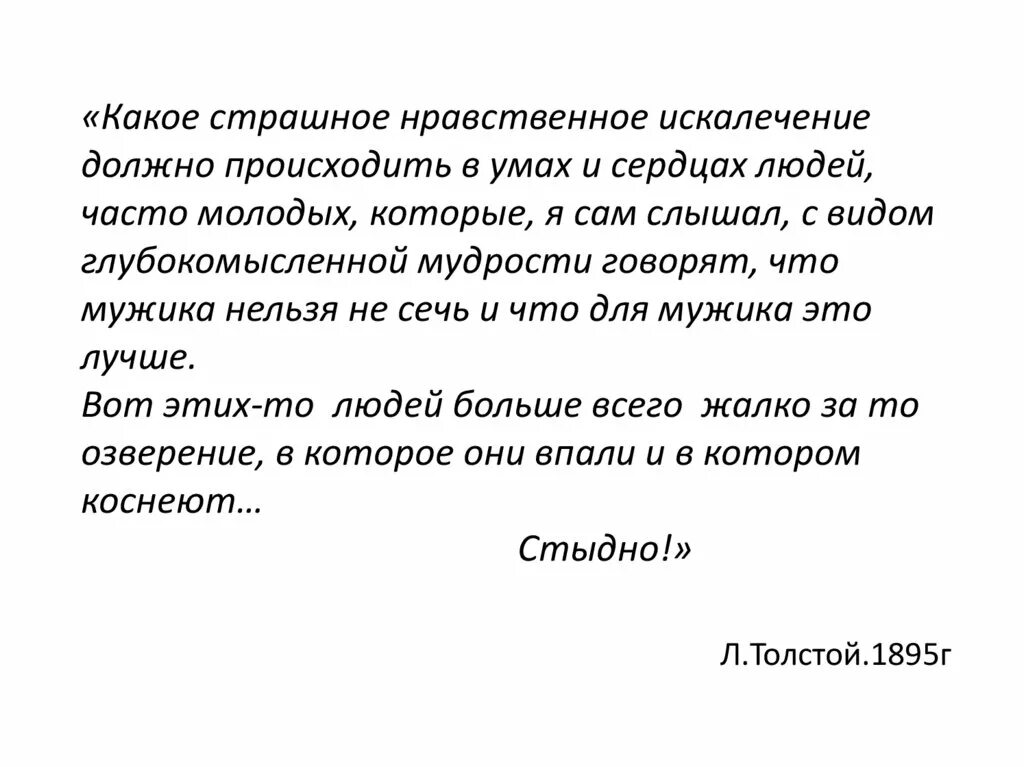 Страшно всем какое предложение. Страшно всем какое предложение