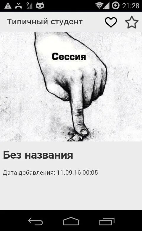 Типичный это. Типичный студент. типичный день студента. студент типичный как выглядит. типичный чат студентов.