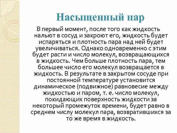 Был первым с момента это. Моменты до и после коммутации. Вот и с кукухой примерно так же. Насыщенный пар. Фибриллярные подергивания мышц лица.