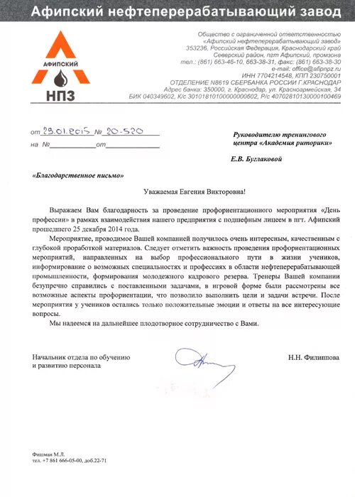 Афипский нпз вакансии на работу. Афипский нефтеперерабатывающий завод. Афипский нпз вакансии на работу. Ооо «афипский нпз». Афипский нпз, посёлок городского типа афипский.