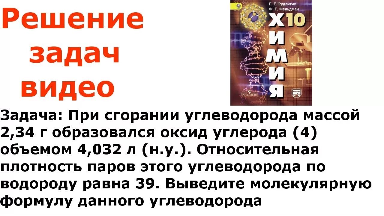 При сгорании углеводорода массой 2.34. При сгорании углеводорода массой 2,34г. При сгорании углеводорода массой 2.34 г образовался. При сгорании углеводорода массой 2,34 г образовался оксид углерода. При сжигании 32 4