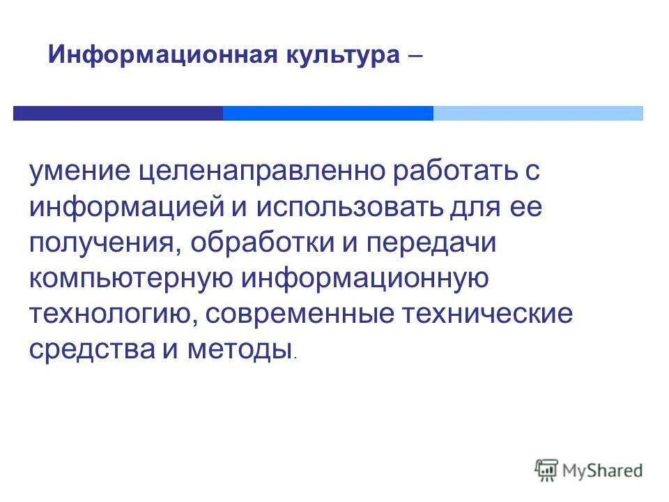 Умение целенаправленно работать с информацией это. Сознание присуще только человеку. Умение целенаправленно работать с информацией и использовать. Умение целенаправленно работать. Коммуникативные специальности.