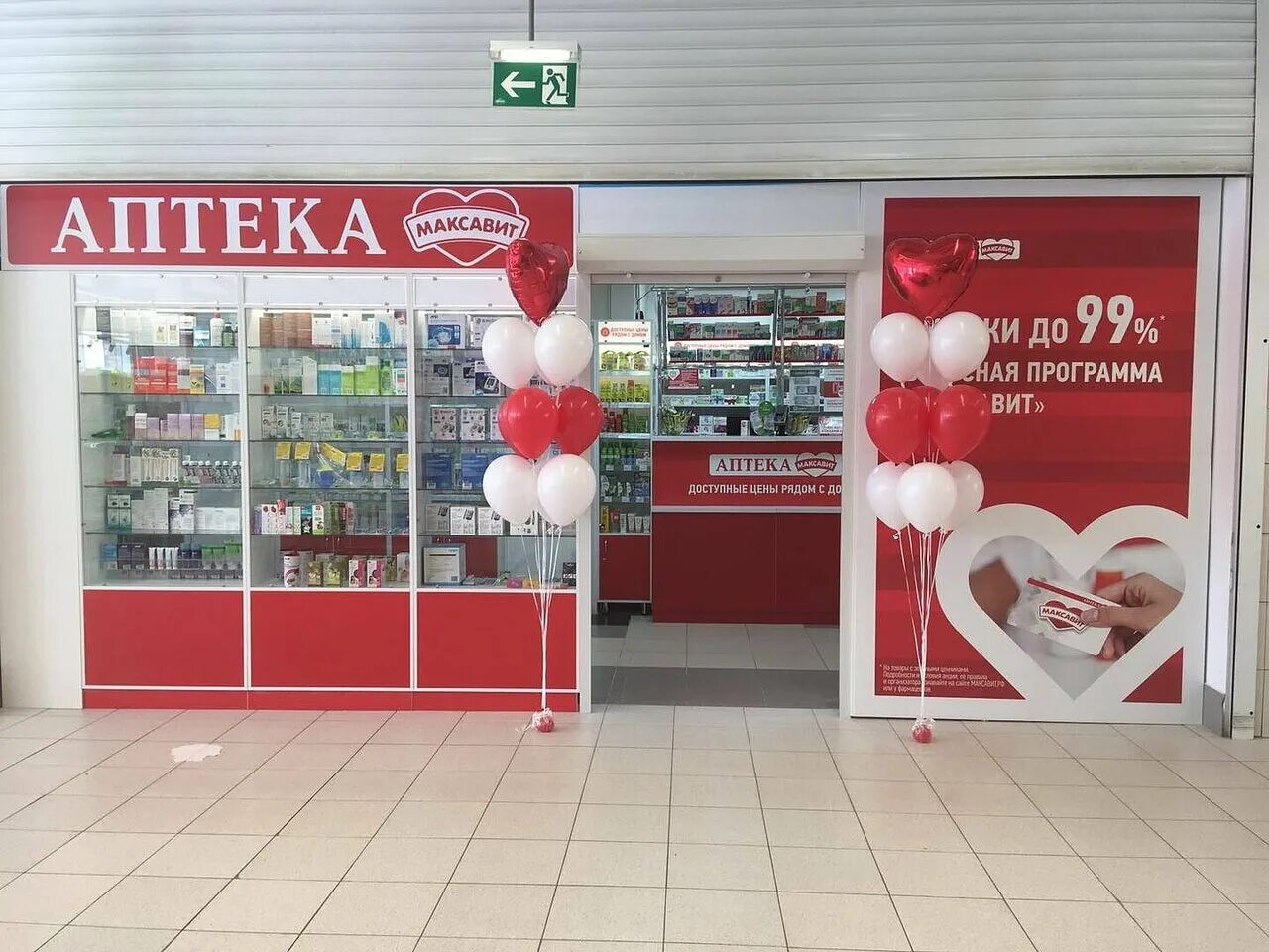 Аптека максавит логотип. Аптеки максавит интернет заказ. Аптека максавит. Аптека максавит нижний новгород. Аптечная сеть максавит.
