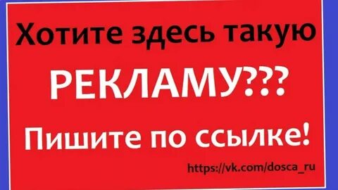 Нужна реклама пиши