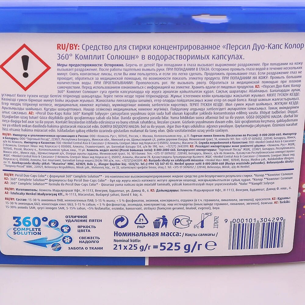 Контейнер для капсул для стирки. Капсулы для стирки белья универсальные. Срок годности капсул для стирки персил. Срок хранения капсул. Срок годности лекарств.