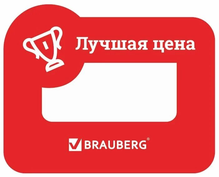 Выделитель ценника. Ценник акция шаблон. Макет ценника акция. Ценники для магазина шаблон. Ценник на товар.