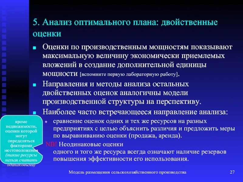Суть которой в оценке. Суть которой в оценке. Оценивание понятие. Введение в заблуждение. Методика оценки потенциала сотрудника.