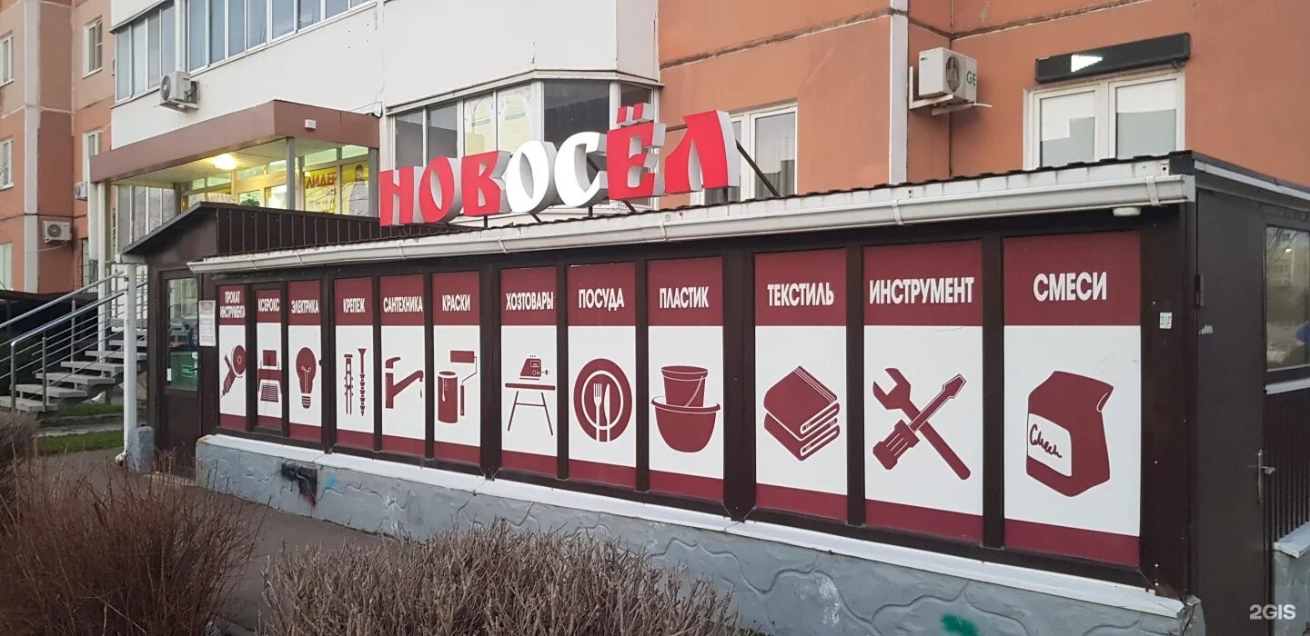 Байбакова 4. Байбакова 14 краснодар. новосел, краснодар. байбакова 2 краснодар. байбакова 14 краснодар на карте.