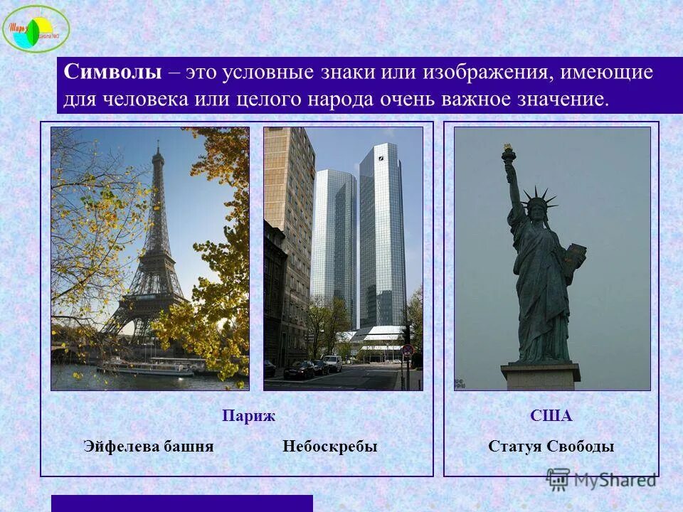 Тату символизирующие свободу. Символ свободы и силы. Рука с факелом рисунок. Символ свободы и независимости. Свобода орел.