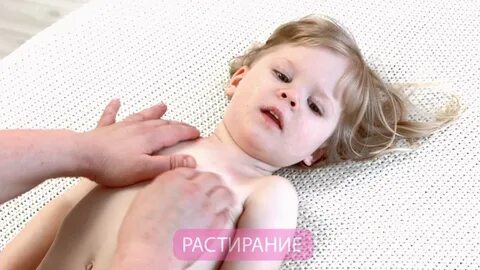 Массаж грудной клетки ребенку