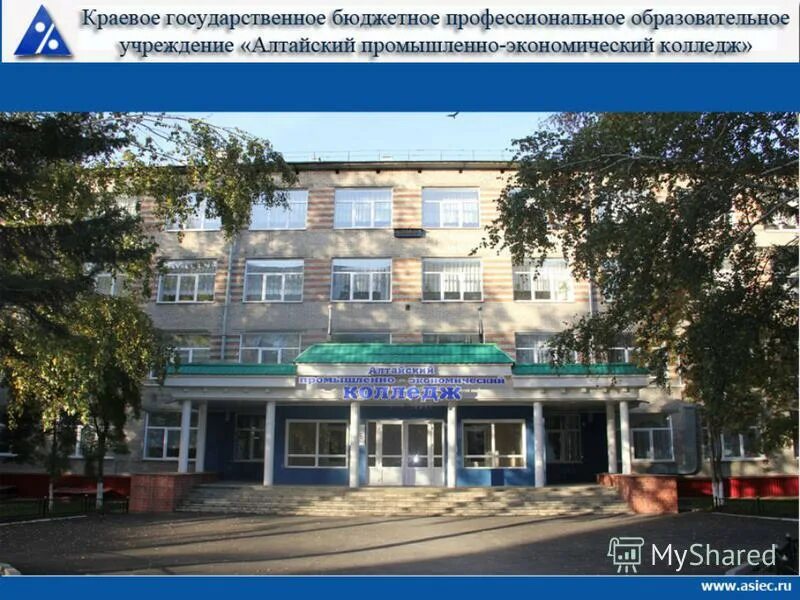 Краевое государственное образовательное учреждение