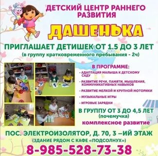 Детский сад дашенька абакан