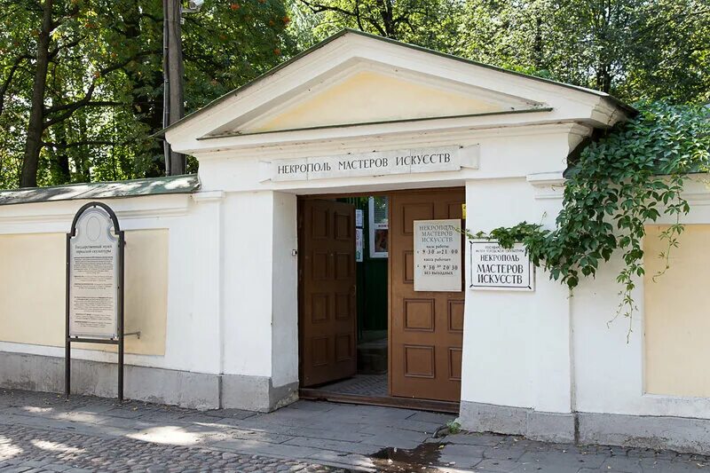 Филиал государственного музея городской скульптуры. СПБ некрополь Мастеров искусств Александро-Невской Лавры. Санкт-Петербург Тихвинское кладбище некрополь Мастеров искусств. Александро-Невская Лавра некрополь Мастеров искусств. Лавра некрополь Мастеров искусств.