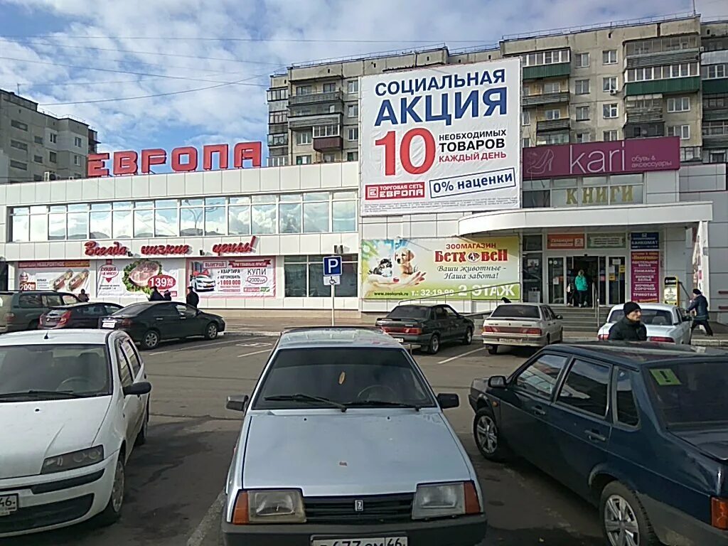 Сайт европа курск