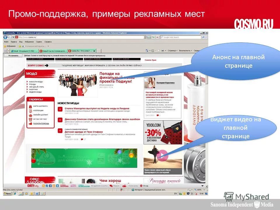 Примеры поддержки. Коммуникационные контакты. Примеры поддержки. Примеры поддержки. Государственная поддержка примеры.