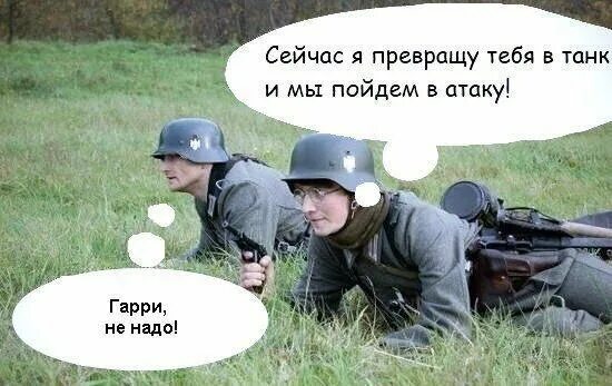 Приколы про немцев. Шутки про немцев. мемы про войну. анекдоты про немцев смешные.