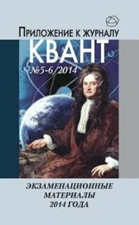 Физика 2014