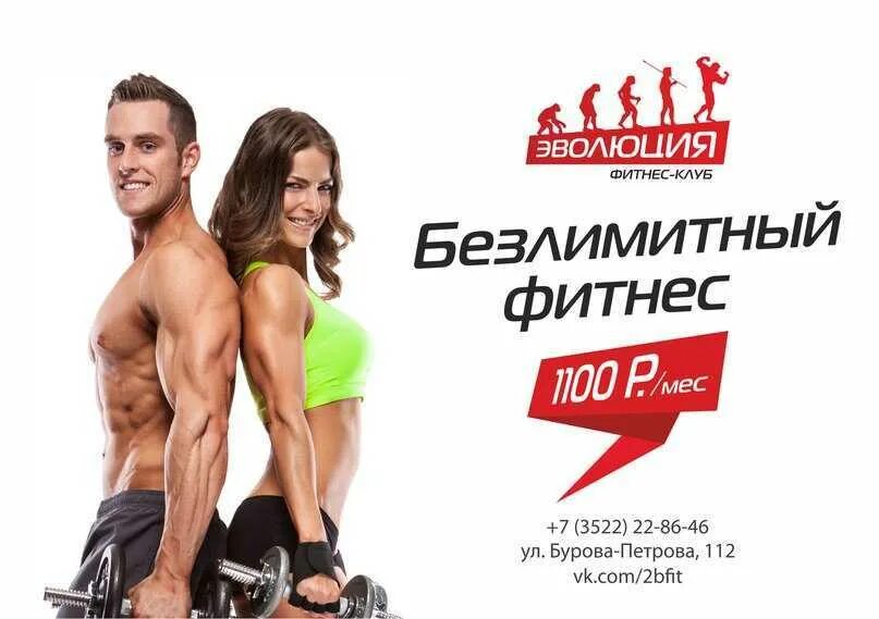 Фитнес акция. Акции фитнес клубов. Годовой абонемент в тренажерный зал. Акции для тренажерного зала. Скидки на тренажерный зал.