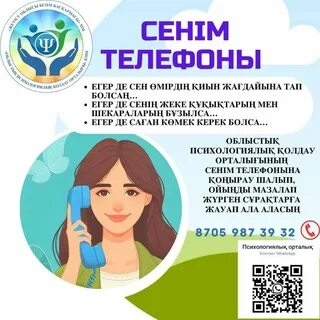 Трускавец жезөкшелердің суреттері мен телефон нөмірлері