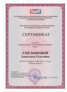 Рцоит при цик сертификат