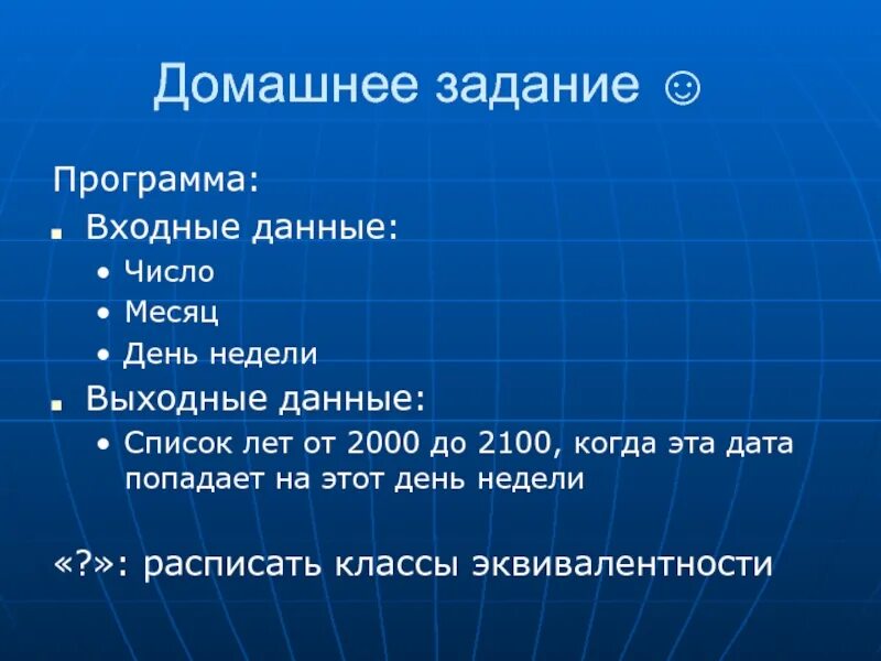 Дата попал