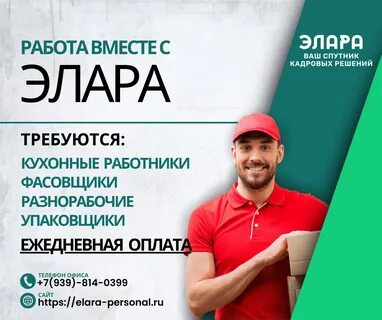 Ульяновск подработка с ежедневной