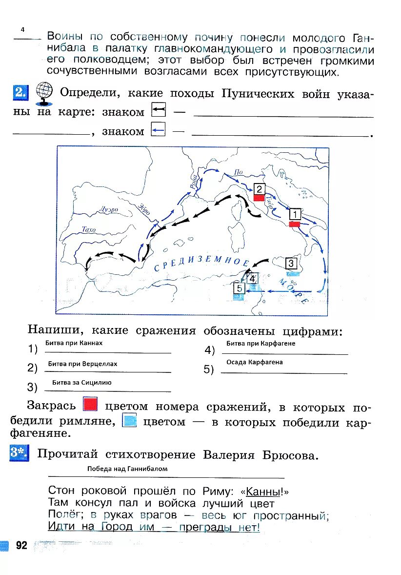 Уколова рабочая тетрадь. Рабочая тетрадь по истории 5 класс Уколова. История 5 класс рабочая тетрадь Уколова. Рабочий тетрадь по истории 5 кл Уколова. Рабочая тетрадь по истории древний мир 5 класс Уколова.