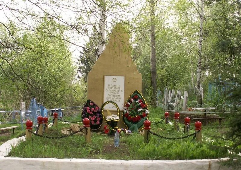 Салаир кладбище. Братская могила гурьевск. Салаир кладбище. Усятское кладбище прокопьевск. Салаир кемеровская область.