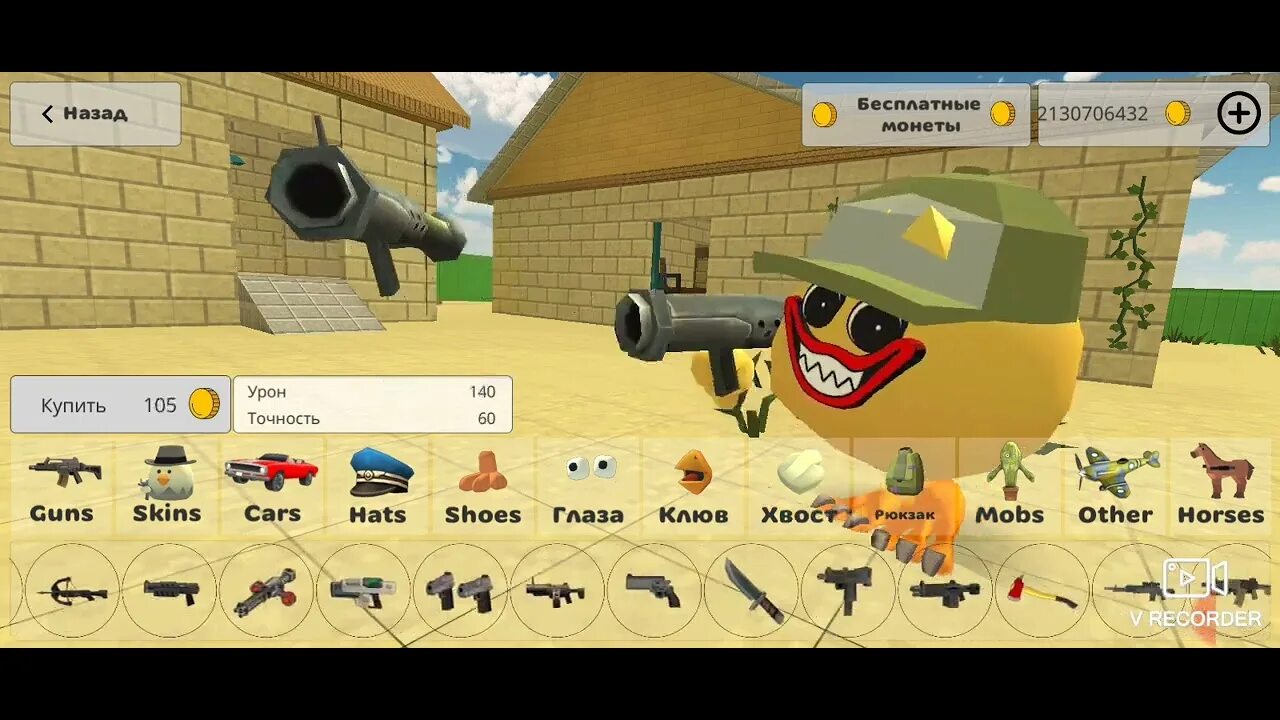 Chicken gun 3.9 02 много. Чикен Ган версия 2.9.0. Chicken Gun обновление 2.9.0. Читы на Чикен Ган 2.9.0. Чикен Ган 0.0.9.