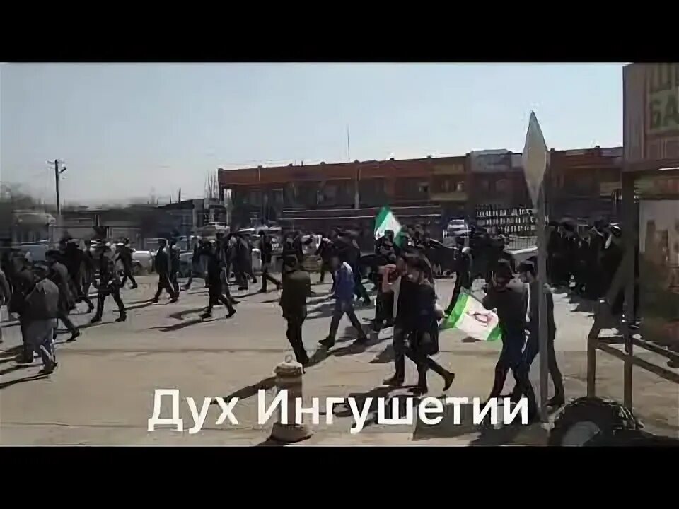 Ингушетия 2019. Дух ингушетии. ингушский митинг. духи ингушетия. ингушетия 2018 2019 митинг.