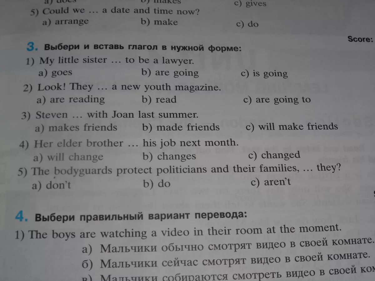 Progress check 6 6 класс. Unit перевод. Progress check 5 класс в фокусе. Прогресс чек 5 8 класс варианты. Прогресс перевод