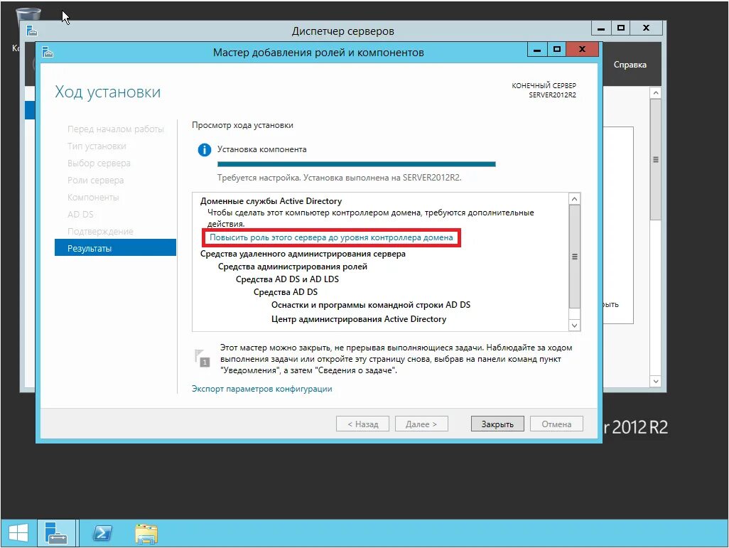 Роли сервера Windows Server 2012.. Роли сервера Active Directory. Доменные службы Active Directory. Установка Active Directory. 2012 r2 домен