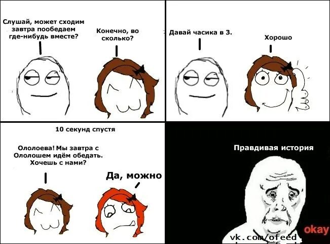 Нибудь сходим