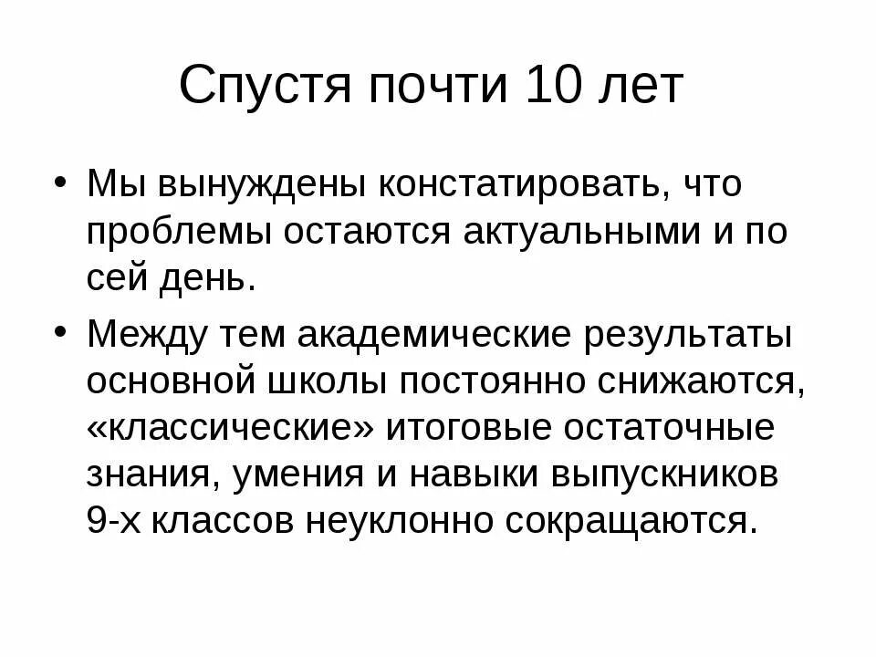 3 проблем социализации человека. Эта проблема актуальна и по сей день. Советские анекдоты. Бенджамин франклин в детстве. Остаточные знания.