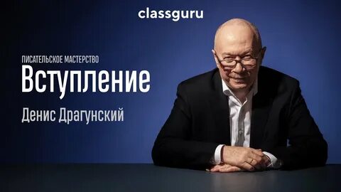 Курсы писательского мастерства