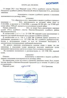 Требования к заявлению о вынесении судебного приказа
