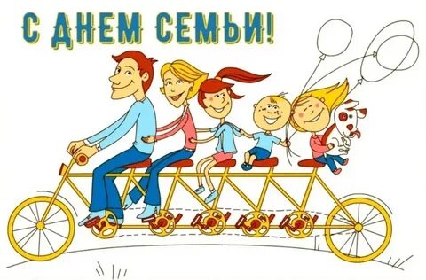 Твоя семья большая