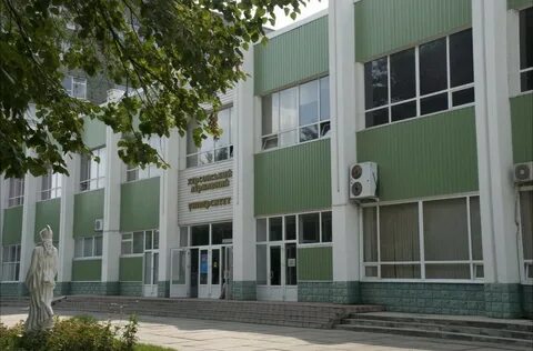Херсонский университет