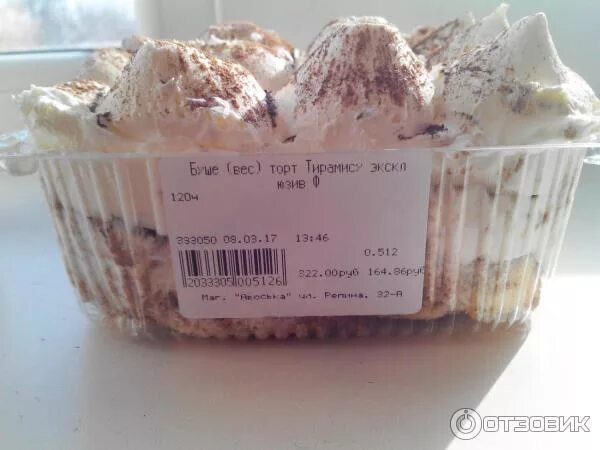 Торт медовый упаковка в магазинах. Медовик cheeseberry. Торт сколько грамм. Торт наполеон mirel. Торт сколько грамм.