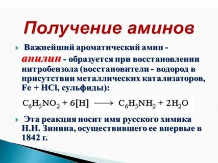 Азотсодержащие вещества являются