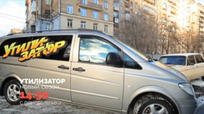 Проект утилизатор. Утилизатор. утилизатор телепередача. dvd утилизатор. наклейка утилизатор.