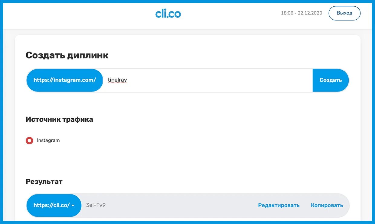 Оставить бесплатную ссылку
