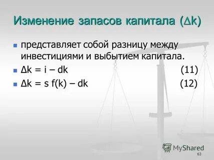Как изменится запас