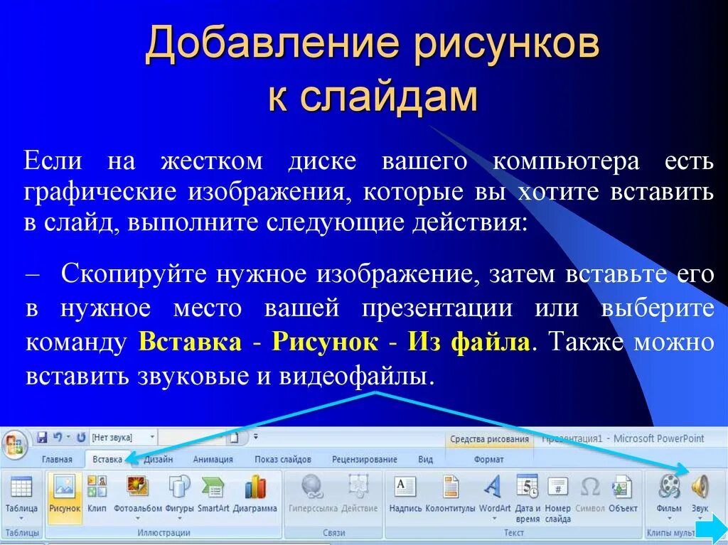 Позволила добавить