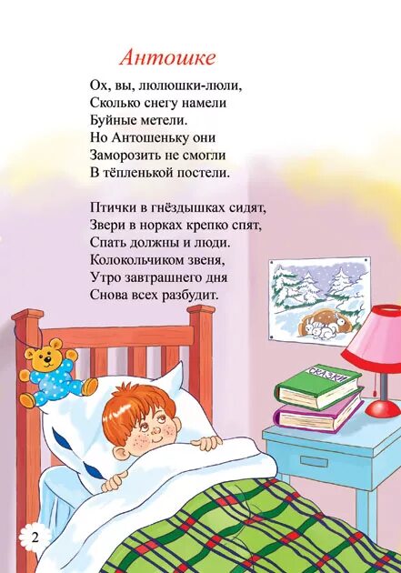 Стихотворение кроватка. Стихотворение кроватка. Стих про кровать. М цветаева у кроватки. Стихотворение кроватка.