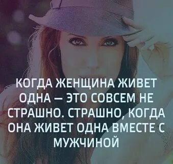 Про женщину своими словами