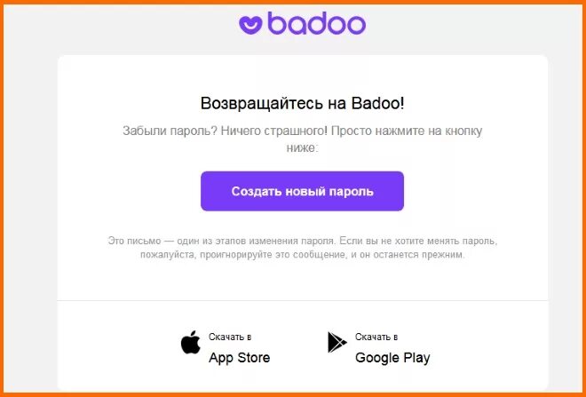 Профиль забыли пароль. Badoo аккаунт. Баду заблокировали. Восстановить страницу на баду. Как удалить баду.