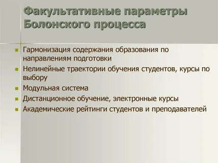 Факультативный процесс