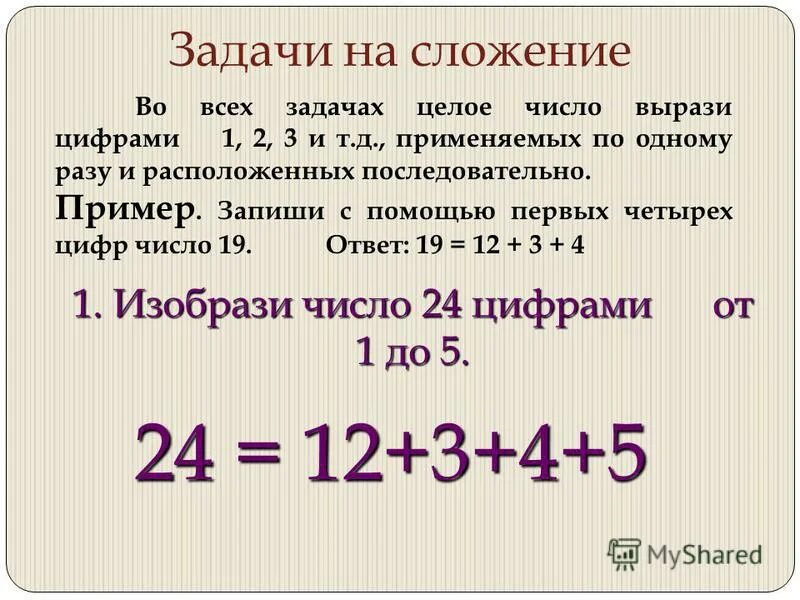 Выразите числа 4 29