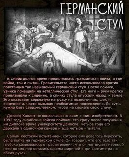 Пытки какая статья